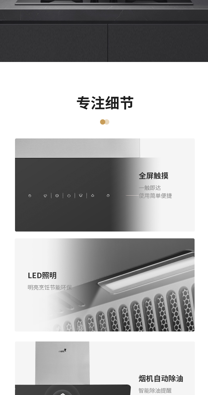 小蝴蝶煙機(jī)0103_09.jpg