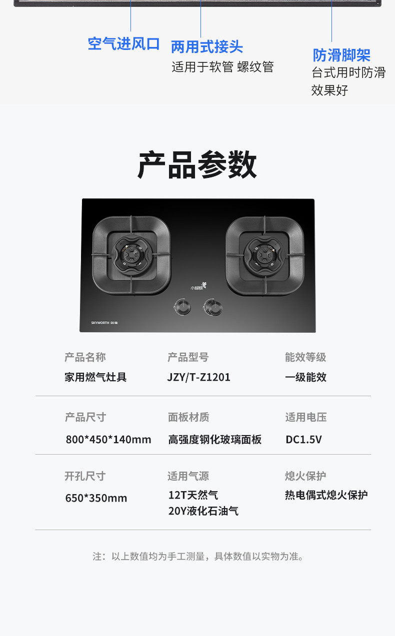 創(chuàng)維灶具1201_13.jpg