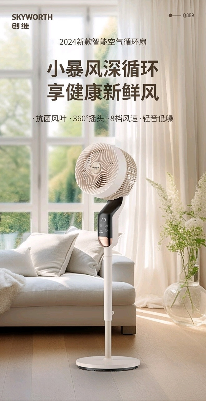 風(fēng)扇3.jpg